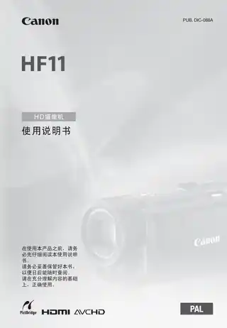 CANON佳能LEGRIA HF11